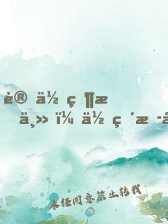 讓你當星主，你直播帶貨山海經？